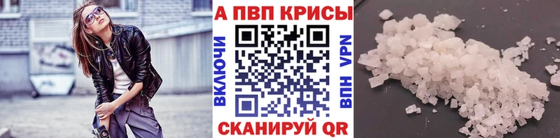 Alpha PVP Соль как найти Валуйки