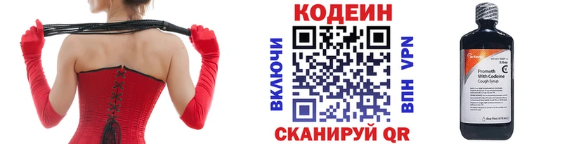 KRAKEN вход  Валуйки  Кодеин Purple Drank  даркнет сайт 