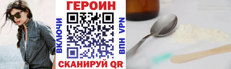 ГЕРОИН хмурый  Валуйки 
