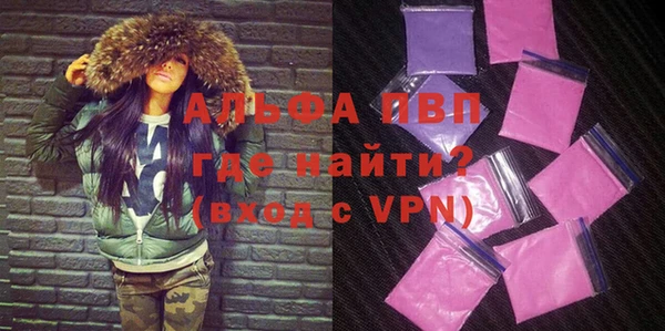 ALPHA PVP Балабаново