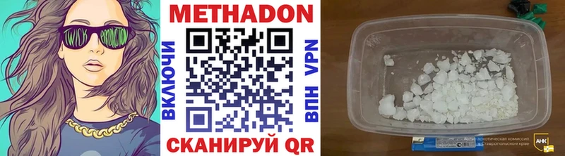 Метадон белоснежный  цены наркотик  Валуйки 