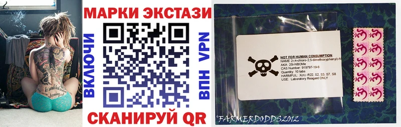 Марки NBOMe 1,8мг  Валуйки 